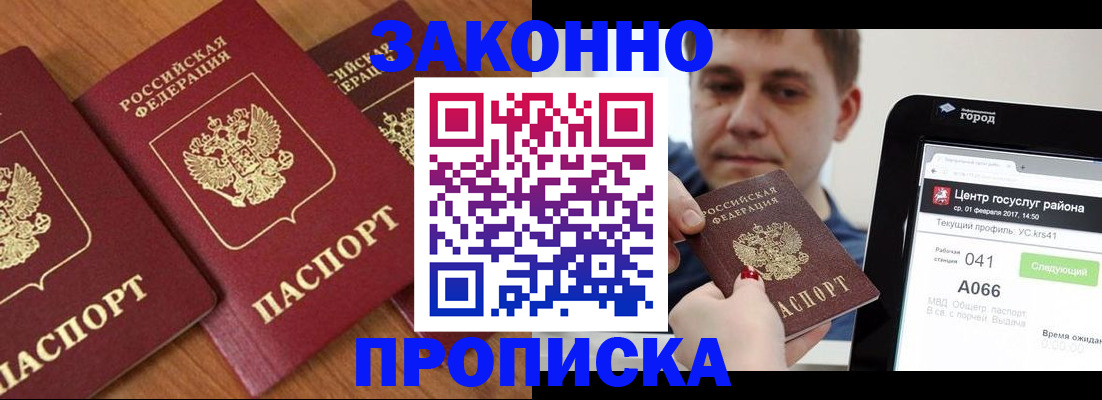 временная регистрация собственник в Обнинске