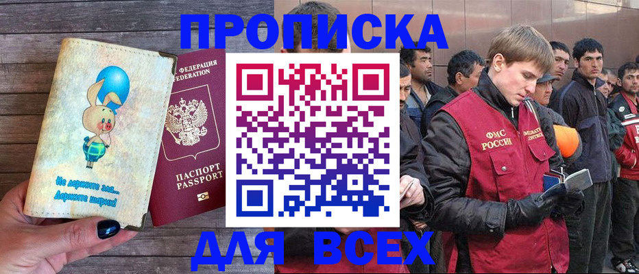 временная регистрация госуслуги в Обнинске