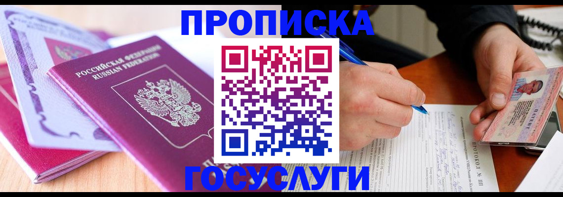 миграционный учет в Обнинске